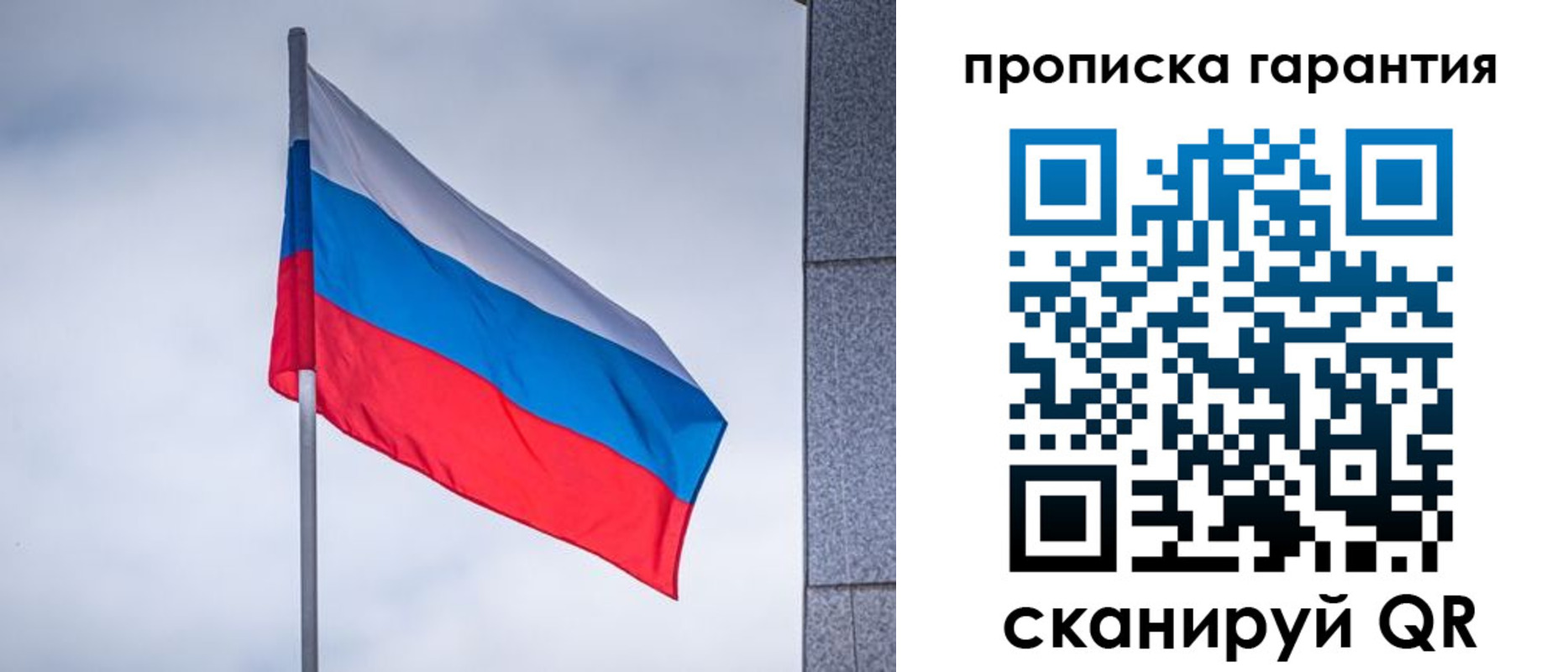 прописка штамп в Ак-Довураке