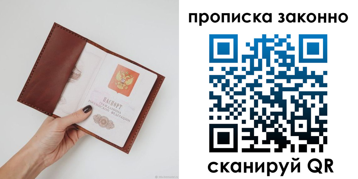 миграционный учет в Ак-Довураке