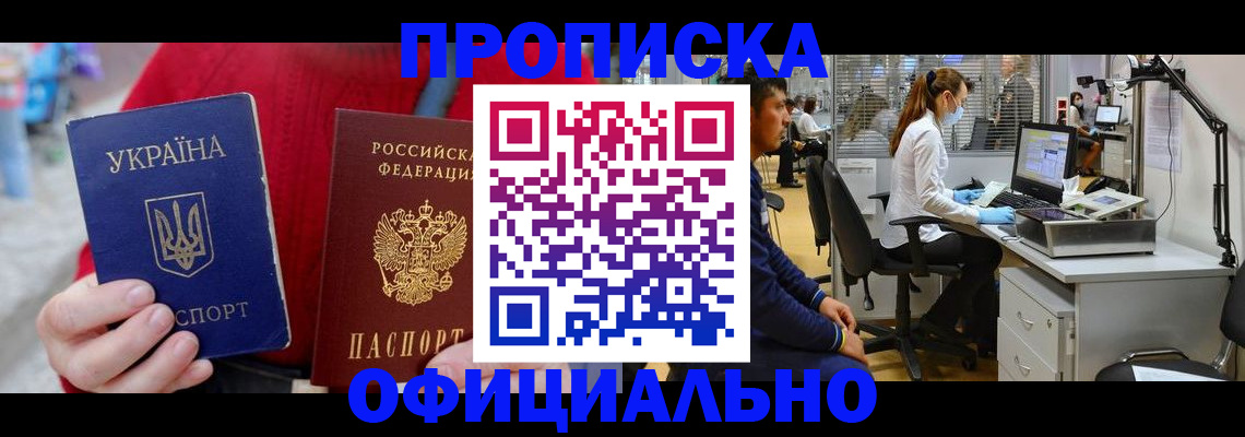 временная регистрация гарантия в Ак-Довураке