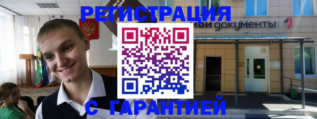 временная регистрация в квартире в Ак-Довураке