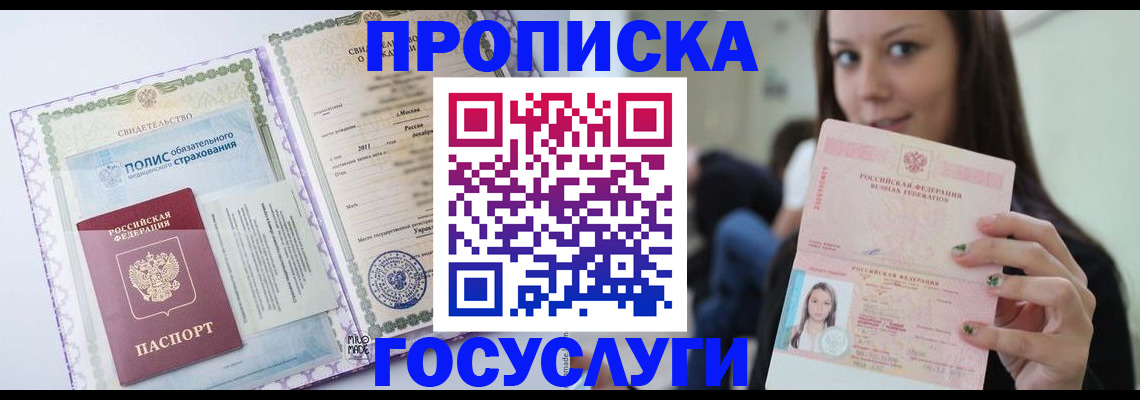 временная регистрация собственник в Ак-Довураке