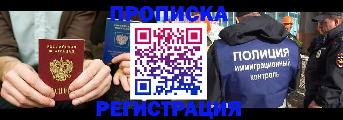 временная регистрация поиск в Ак-Довураке